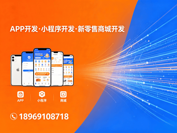 宁波商城系统开发解决方案：小程序商城开发助力企业实现商业模式升级