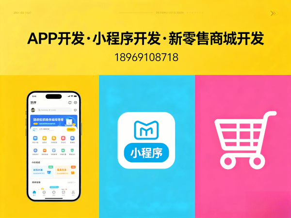 成都社交新零售系统拼团活动设置指南：专业开发服务助力企业高效运营