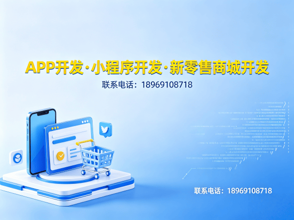 杭州门店拓客系统开发解决方案：破解电商获客难题，实现商业模式创新