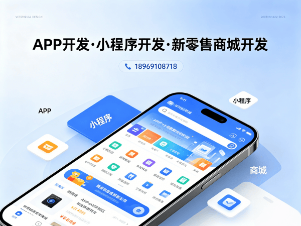 杭州互助模式商城开发：短信通知配置的专业解决方案