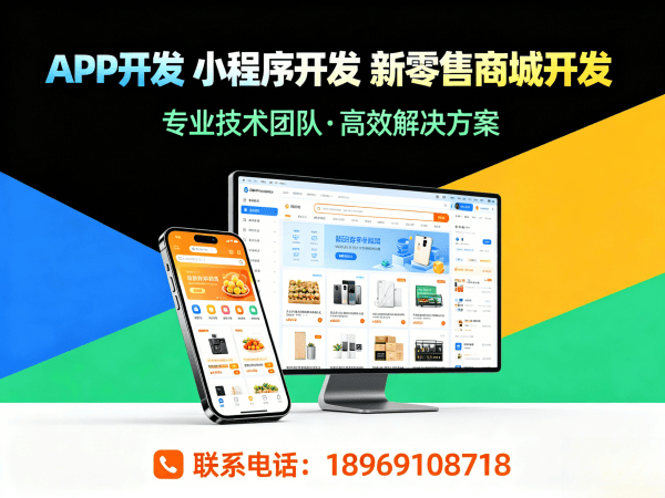 郑州分销商城系统开发解决方案：助力企业实现商业模式创新与数字化转型