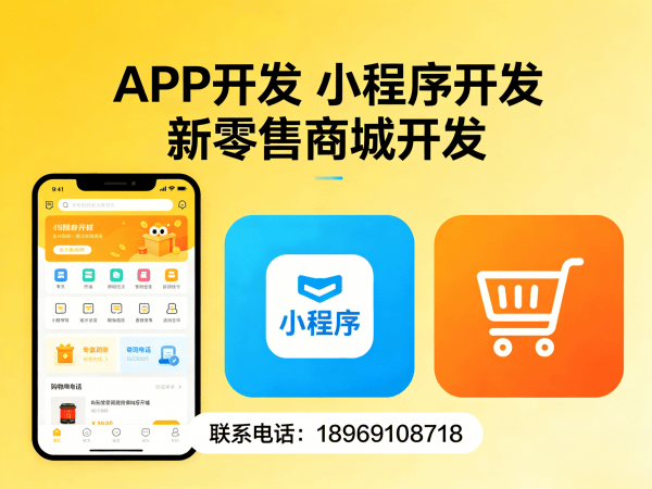 宁波城市合伙人模式系统升级维护全攻略：专业商城开发服务指南