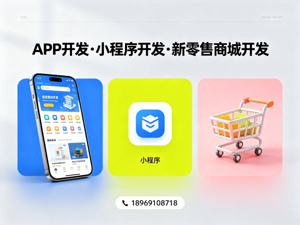 北京279商城模式开发解决方案：高效搭建裂变商城系统助力企业数字化转型