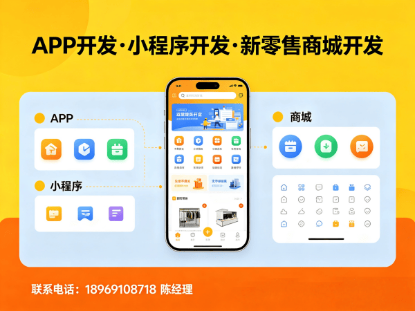 无锡商城系统开发解决方案：APP原生开发助力企业实现商业模式创新