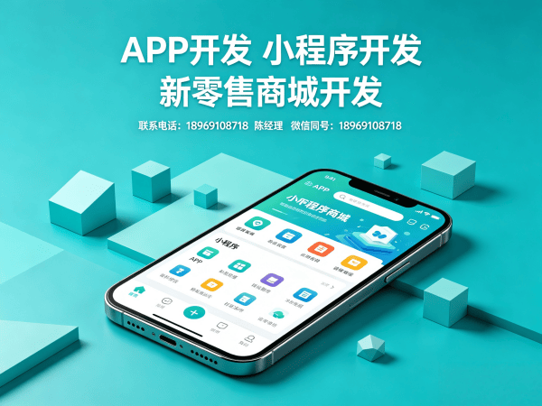 武汉级差奖励系统开发解决方案：助力企业实现高效裂变营销