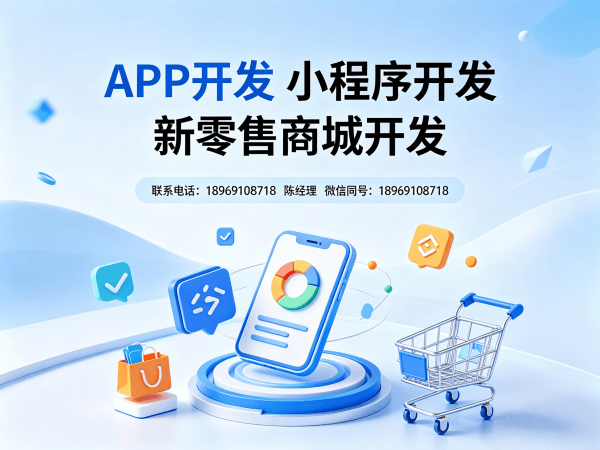 重庆推三返一商城模式开发：用户画像标签构建与系统保障