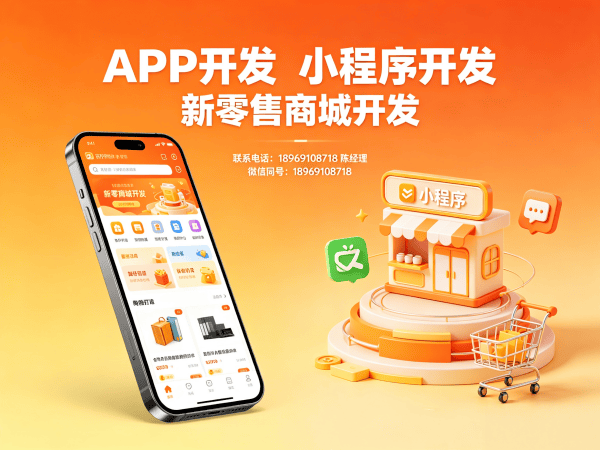 长沙商城系统开发解决方案：微商管理系统助力企业数字化转型