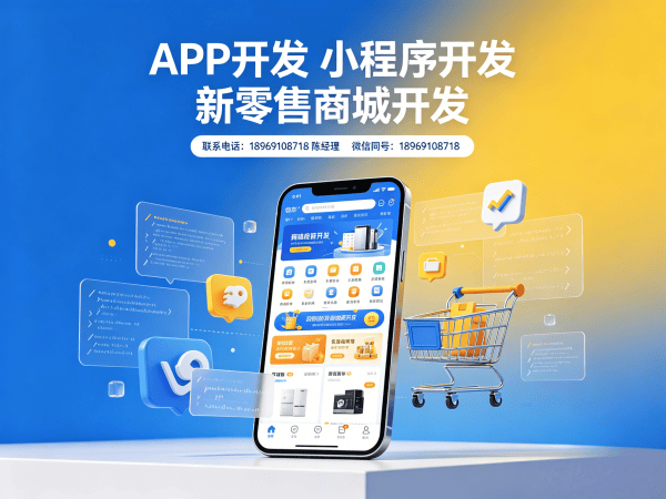 武汉商城系统开发解决方案：一条线直销系统助力企业实现裂变增长