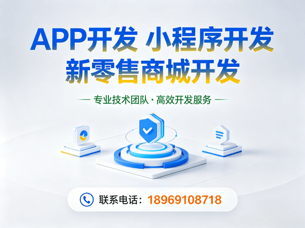 北京预约服务系统开发：系统升级维护的专业解决方案