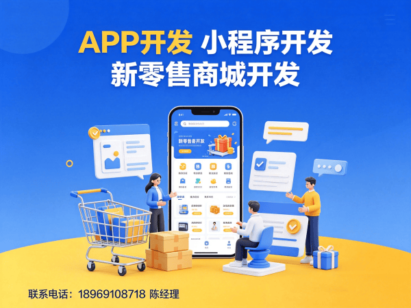 青岛分销商城系统开发：会员等级体系构建与实现指南
