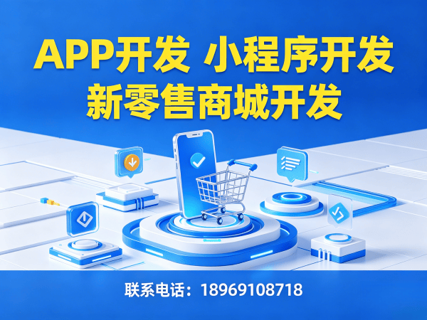 南京直播带货商城系统开发解决方案：助力企业实现商业模式升级