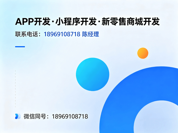 重庆城市合伙人模式商城系统开发解决方案｜专业商城小程序定制服务