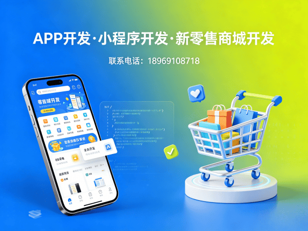 南京知识付费系统开发解决方案：快速搭建高转化商城系统