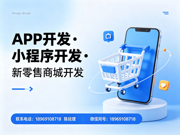 常州APP原生开发裂变引流功能详解:助力企业精准获客