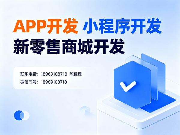 福州商城系统开发 | 供应链管理系统解决方案 | 安全稳定高效运营
