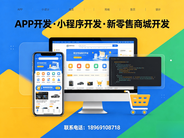 南通小程序商城开发解决方案，助力企业实现商业模式升级