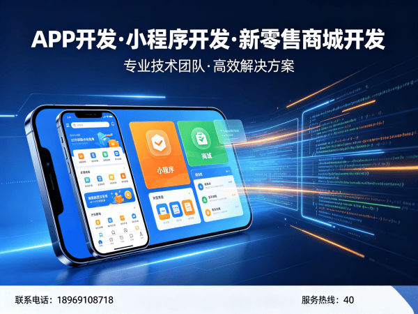 南通一条线直销系统小程序开发周期详解及服务指南