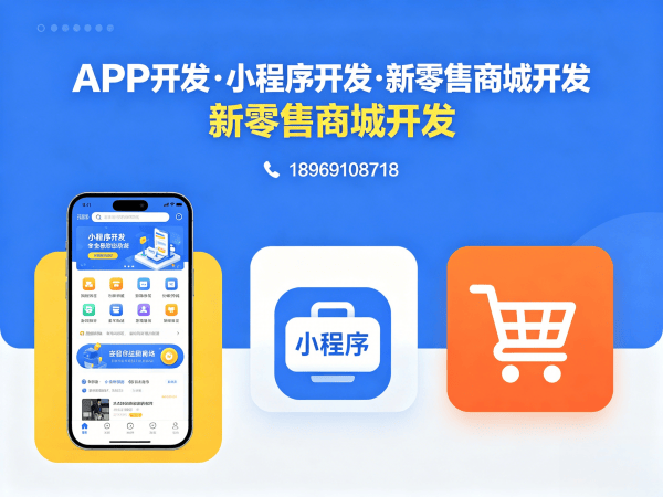 天津知识付费系统开发 | 商城小程序解决方案 | 专业商城系统定制