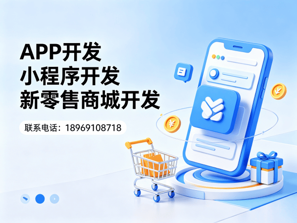 深圳推三返一商城模式社群营销工具解决方案