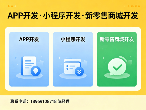 济南区域代理模式商城系统开发解决方案，助力企业实现数字化转型