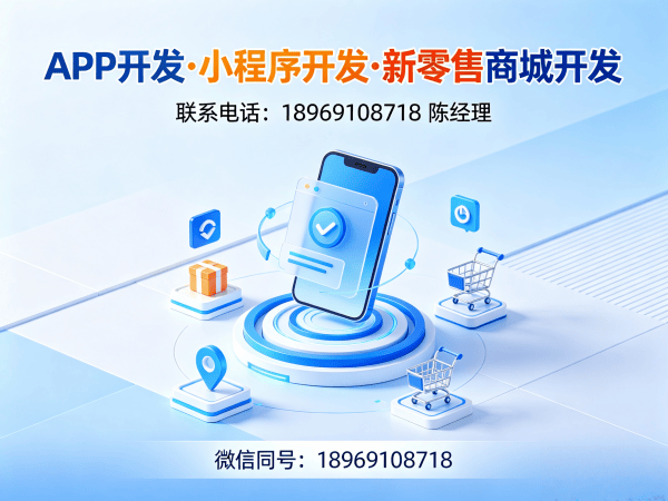 杭州推三返一商城模式开发解决方案 助力企业实现商业模式创新与高效增长