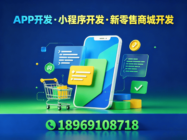 无锡门店拓客系统开发解决方案 助力企业实现数字化转型与商业模式升级