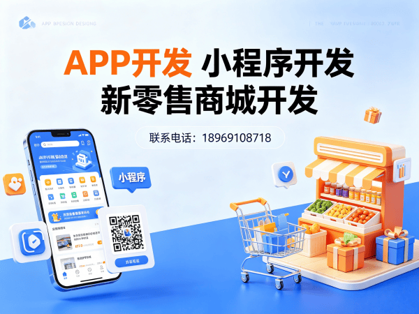 广州分销商城系统开发 | 企业微信对接解决方案与服务指南