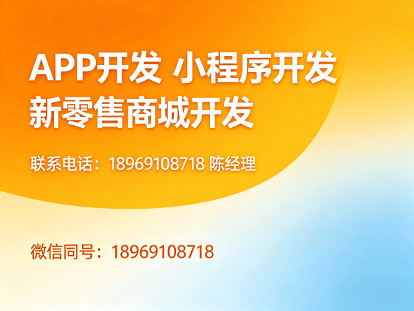上海推三返一商城模式积分兑换系统开发服务指南