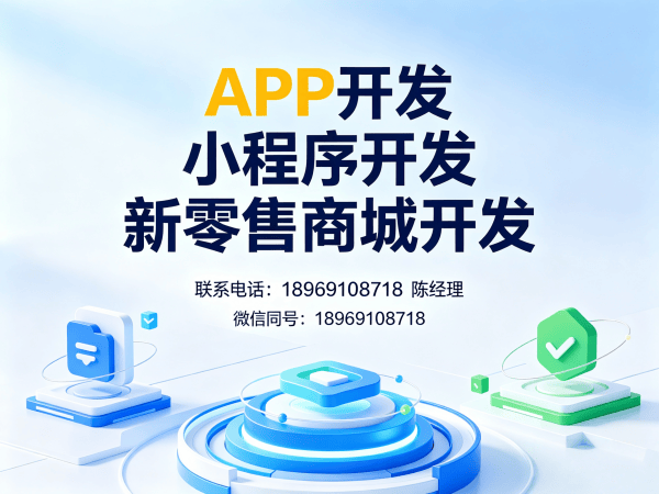 佛山预约服务系统开发:代理等级管理解决方案