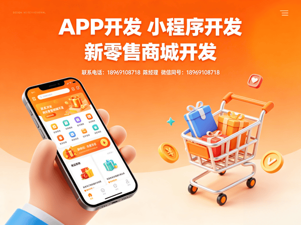 佛山拼团抽奖系统开发客服系统集成解决方案