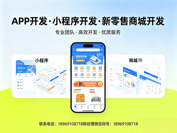 济南区域代理模式商城系统开发解决方案,助力企业实现高效裂变增长