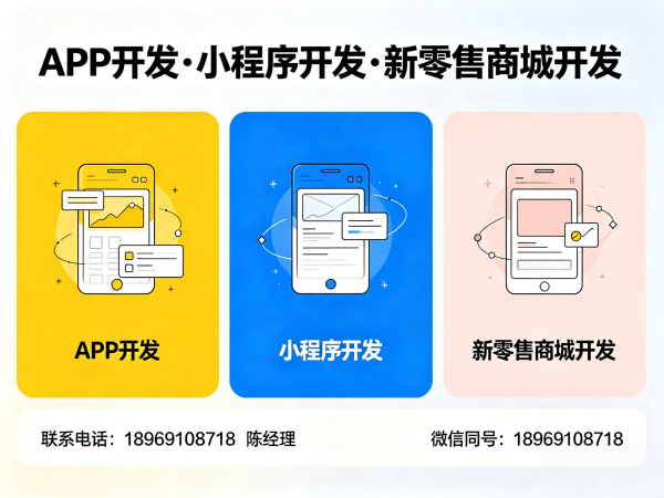 深圳会员积分商城APP上架指导:专业开发全流程解析