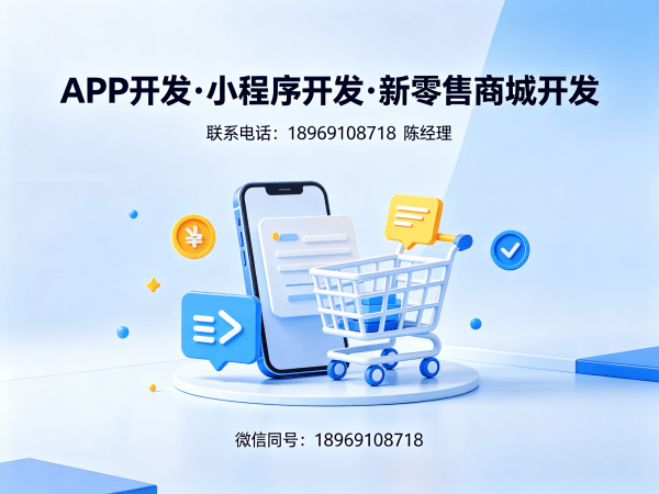 宁波139久商城模式商城系统开发解决方案 助力企业实现数字化转型与商业模式创新