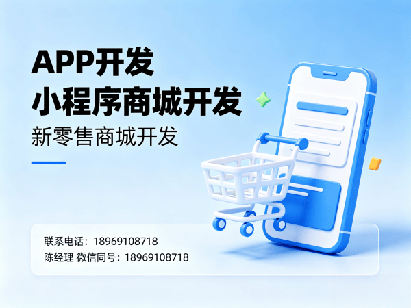 天津社交新零售系统短信通知配置全解析
