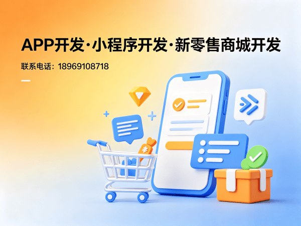 宁波微商管理系统开发：用户画像标签如何助力精准营销