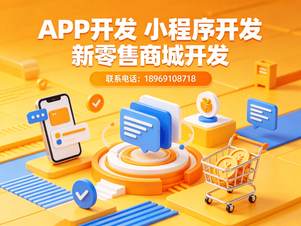 深圳279商城模式开发客服系统集成解决方案