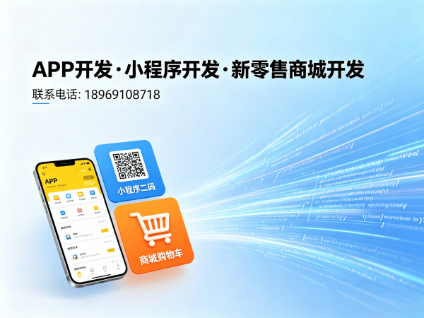 东莞商城系统开发｜社交新零售系统定制｜链动2+1模式解决方案