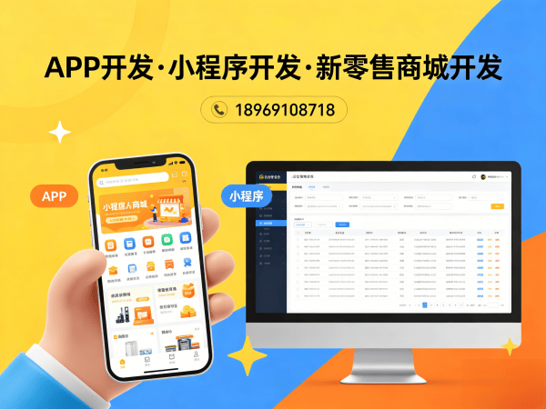 西安一三超级复购商城源码交付说明