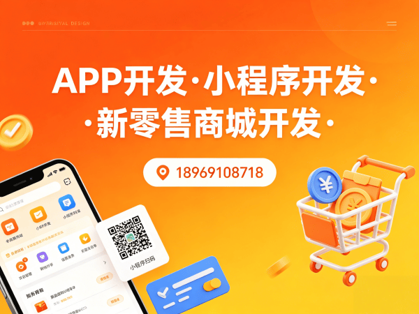 合肥商城系统开发 | 供应链管理系统解决方案助力企业数字化转型