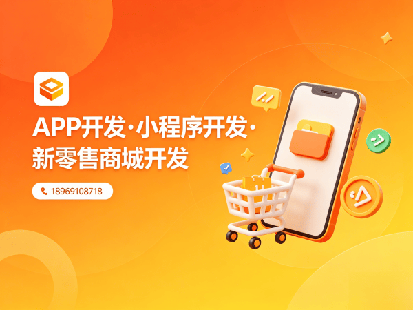 深圳商城系统开发|供应链管理系统解决方案|快速搭建分销商城