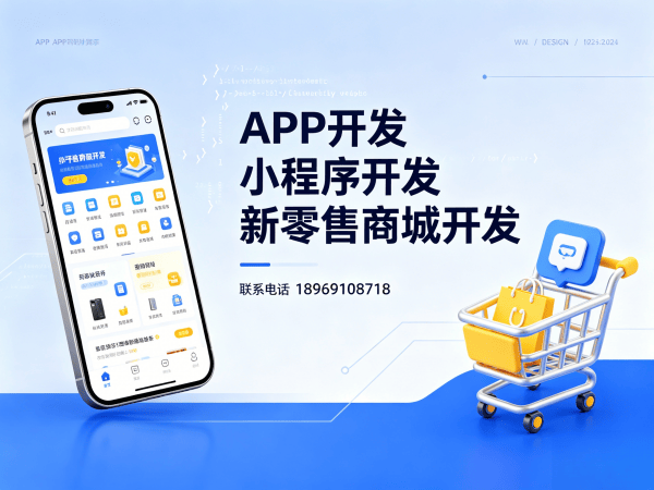 济南分销商城系统开发解决方案：链动2+1模式助力企业实现高效获客与商业创新