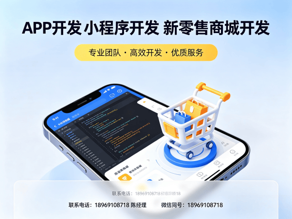 重庆城市合伙人模式商城小程序开发解决方案，助力企业实现裂变增长
