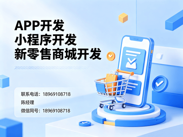 宁波279商城模式开发|商城系统开发助力企业数字化转型