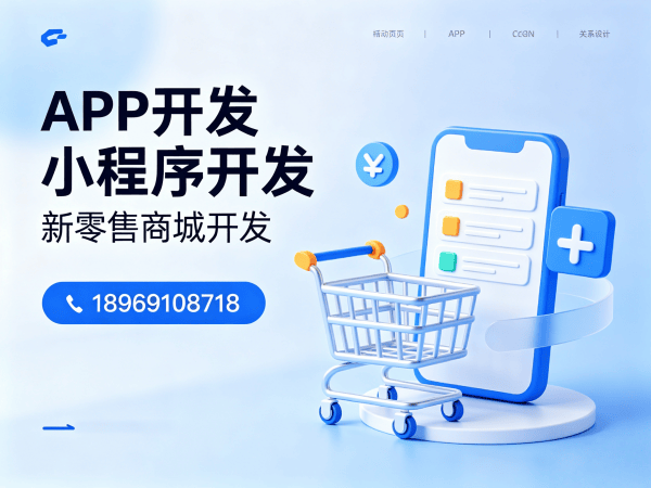 北京小程序商城开发智能推荐算法解决方案