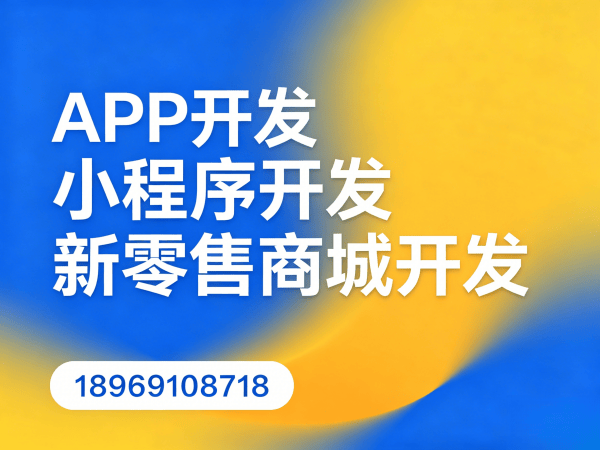 深圳知识付费系统商城开发：破解传统电商困局，实现商业模式创新