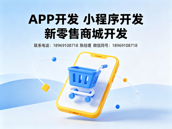 成都直播带货商城开发解决方案 商业模式创新助力企业数字化转型