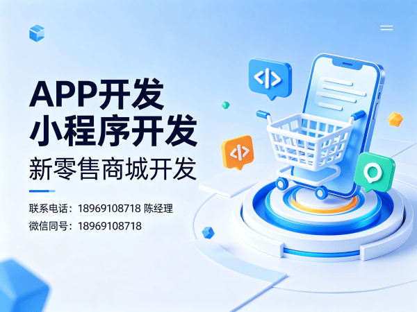 重庆异业联盟系统商城开发解决方案，助力企业实现商业模式创新