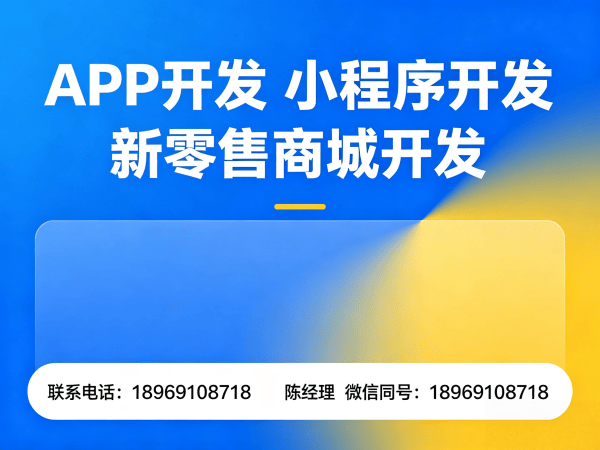 杭州小程序商城开发 营销工具配置全解析