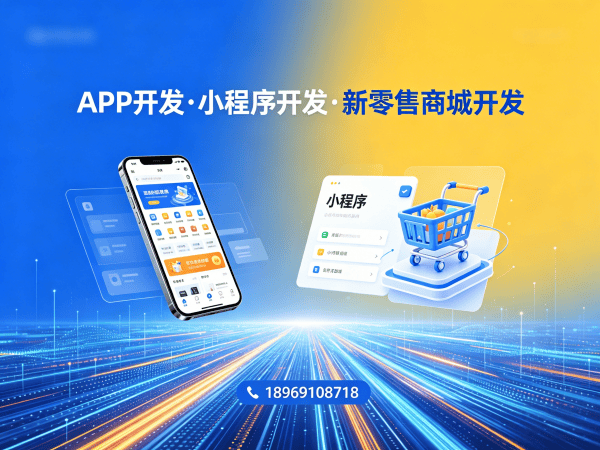杭州商城系统开发：社区团购系统解决方案助力企业数字化转型
