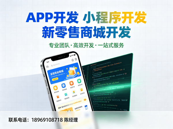 上海推三返一商城模式客服系统集成解决方案